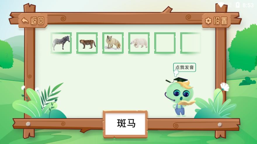 点点识字app1.3.2 手机最新版 v6.1.2
