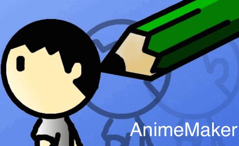 动漫制作软件(Anime Maker专业版)