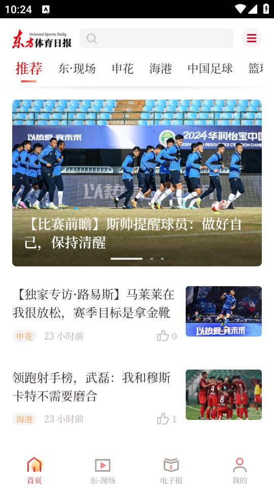 东方体育最新版app4.4.0 手机版 v6.0.3