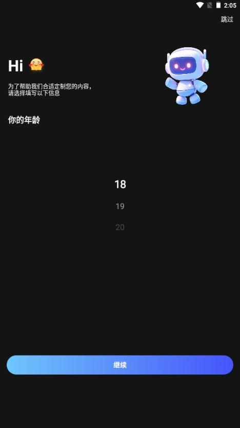 影创AI生成