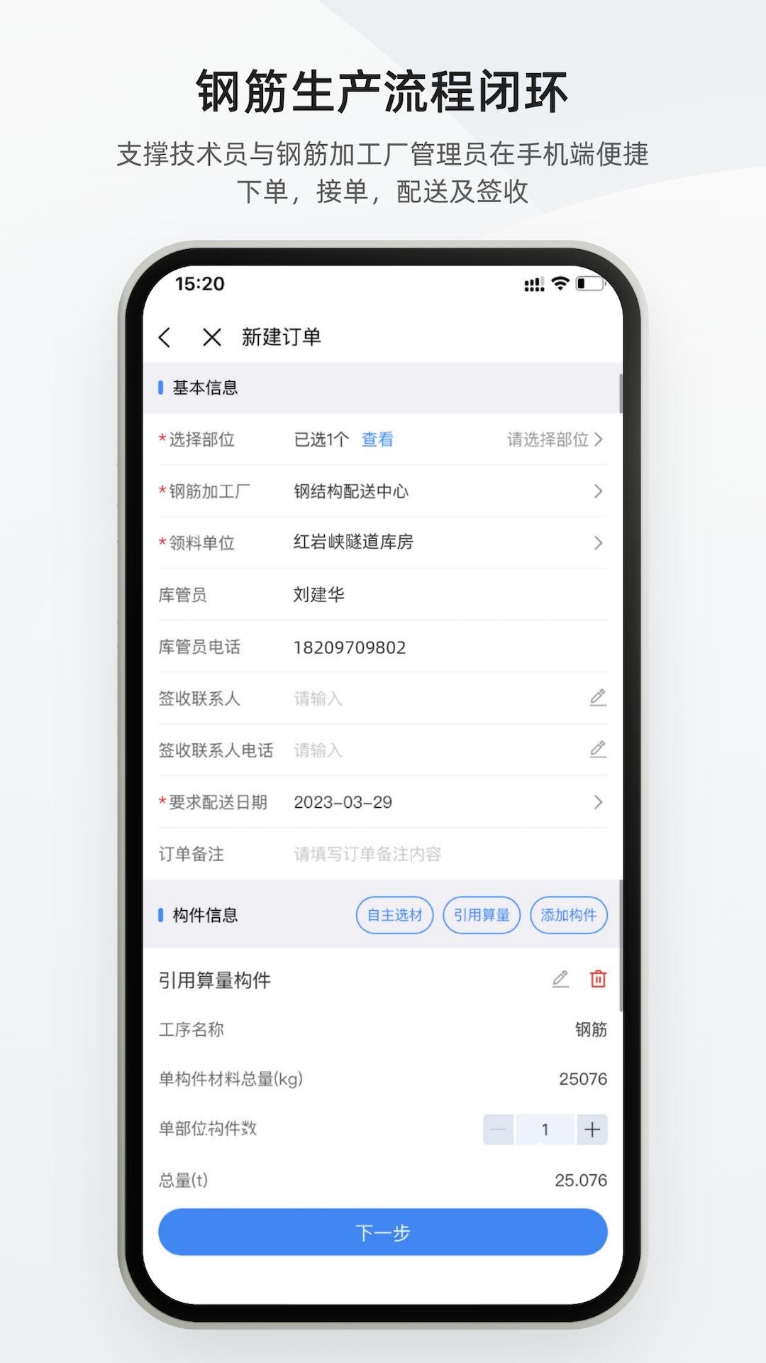 数字土木通官方最新版1.1.2 安卓版 v3.0.3