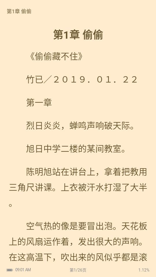 读书阁app免费版v11.0 安卓手机版 v5.4.3