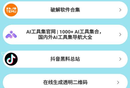 软件盒子 软件盒子
