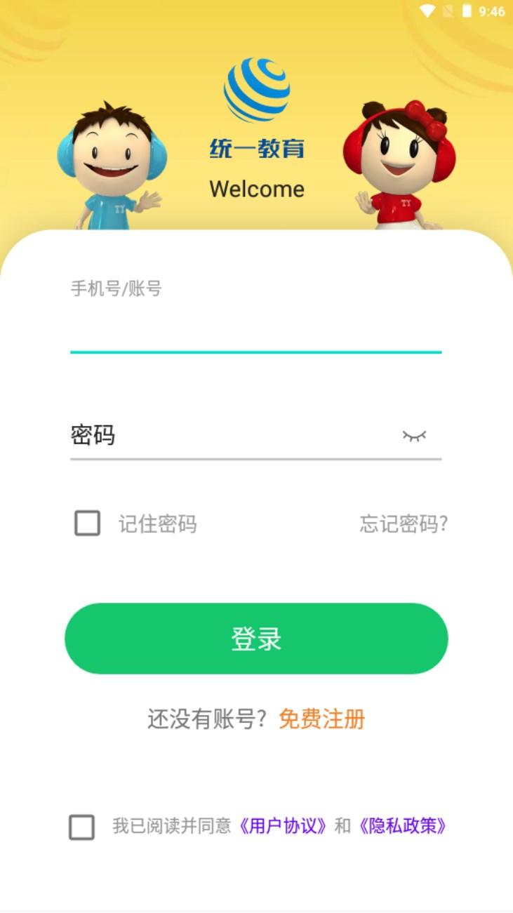 统一AI官方版 统一AI官方版