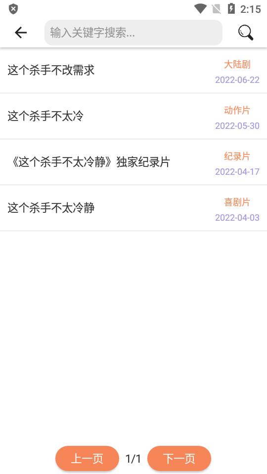 超搜索最新版1.0.2 安卓版 v6.3.1