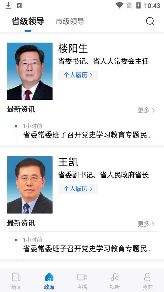 河南日报电子版app6.6.2最新版 v4.5.1