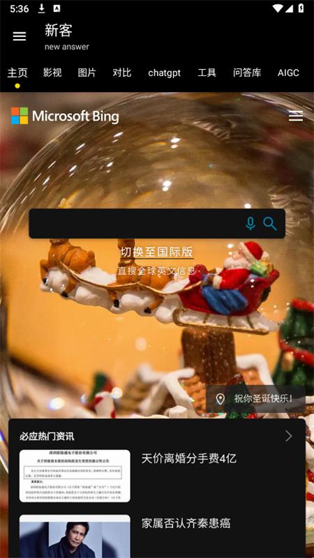 新客资源库app手机版v1.3.4 安卓版 v3.3.1