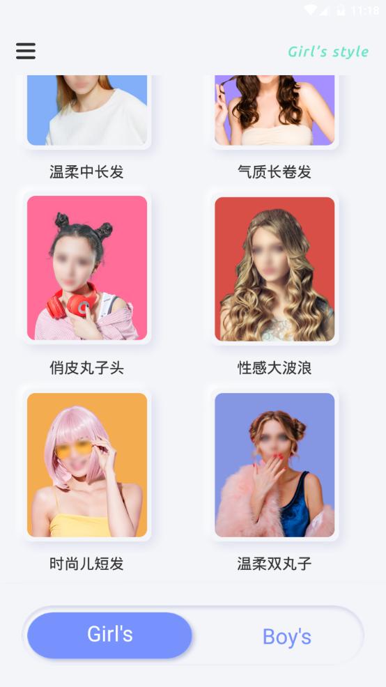 有型发型app安卓手机版V1.0.2.T最新版 v5.4.3