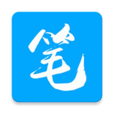 新笔趣阁复活版app免费版v2.7.6 纯净复活最新版