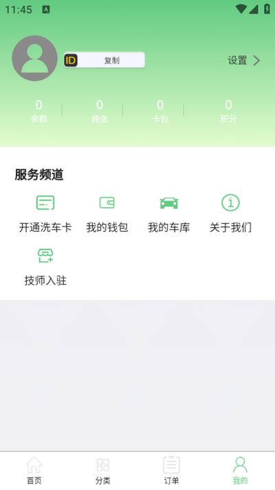 小布洗车app 小布洗车app