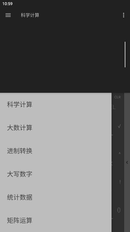 良月初创L计算器手机版v10 安卓版 v5.4.1
