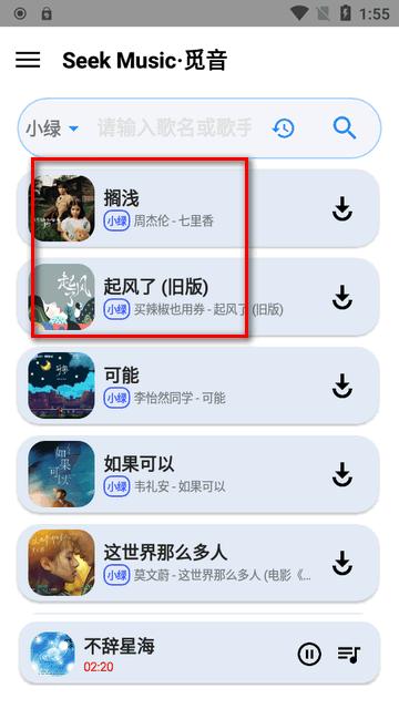 觅音SeekMusic音乐软件