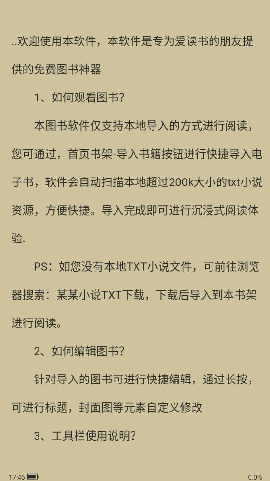 快读小说阅读器软件纯净版1.0.0最新版 v3.0.1