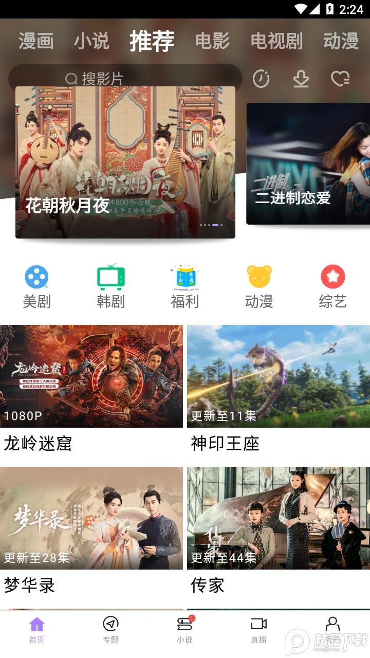 达达兔追剧软件v2.7 手机版 v4.3.4