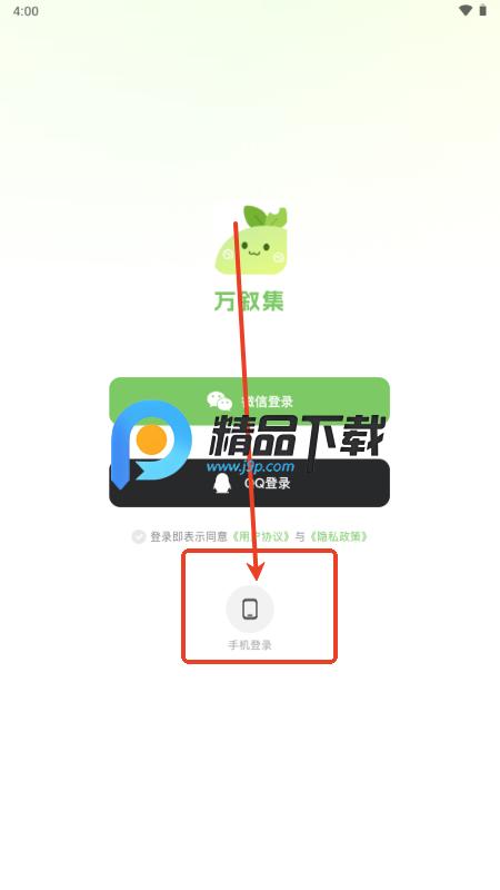 万叙集OC软件免费版
