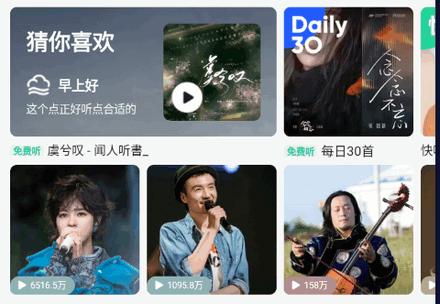 QQ音乐内置q音助手1.1.4最新版