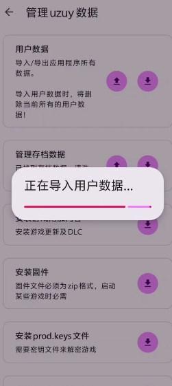 安卓Switch模拟器Uzuy Edge 安卓Switch模拟器Uzuy Edge