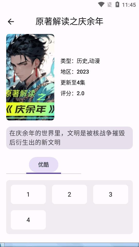 Susan链接解析工具v1.0.9 安卓免费版 v4.4.3
