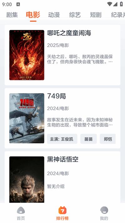 影迷TV最新版v1.0.0 安卓版 v4.3.4