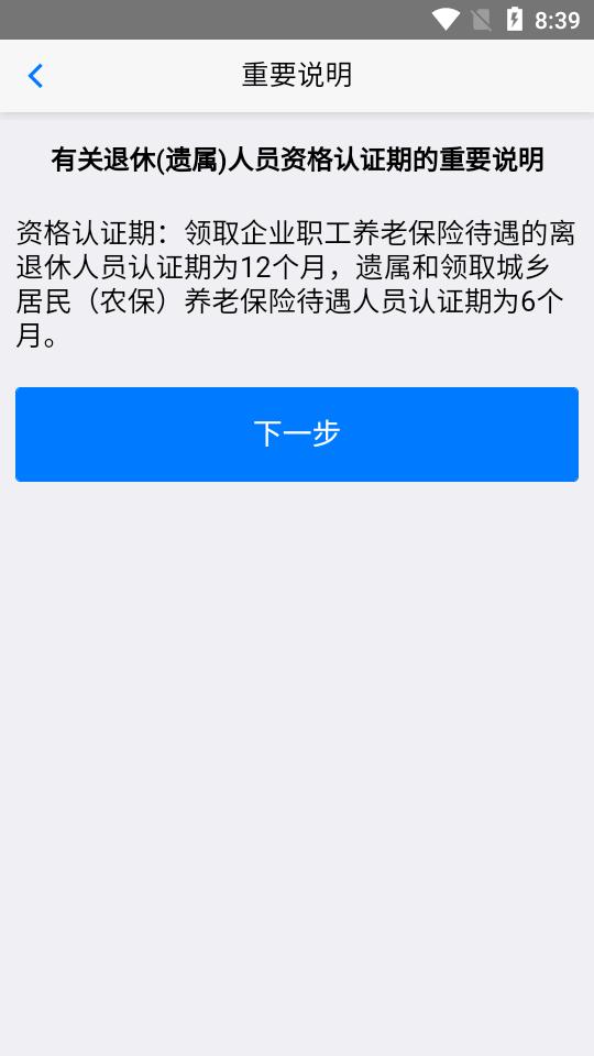 葫芦岛移动社保认证平台官方版v3.4.8 安卓最新版 v3.1.1