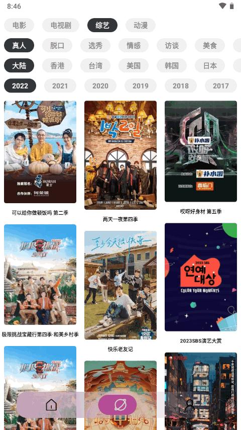 YouG视频app免费版v1.0.569 纯净无广版 v6.5.3