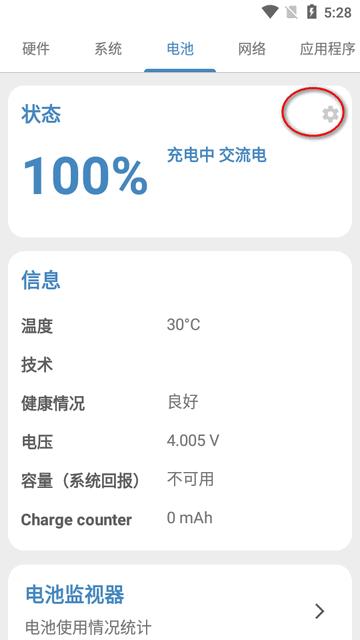 轩设备信息app最新版 轩设备信息app最新版