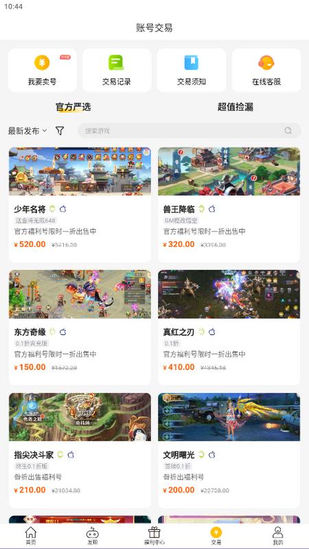 魔力桔游戏手机版V4.4.1最新版 v6.5.1