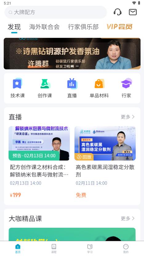 硅碳鼠平台v1.1.7 官方版 v4.4.2