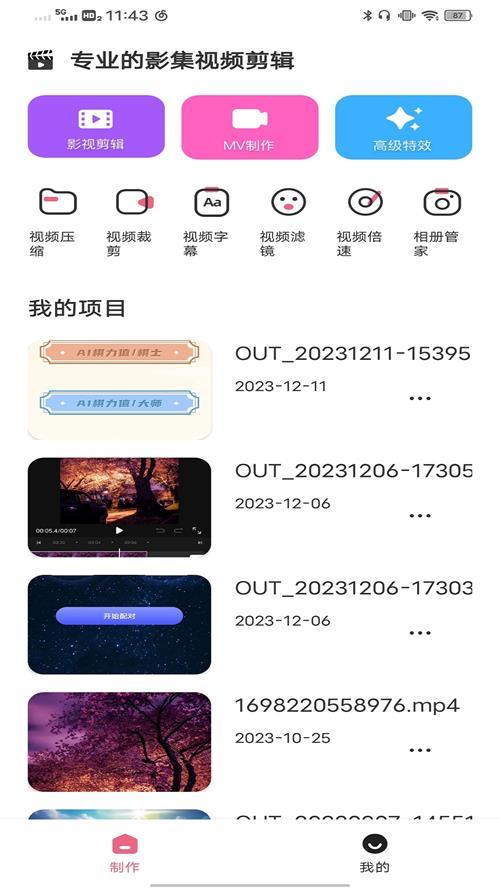 一帧秒创ai工具app手机安卓最新版1.0.2官方版 v3.1.4