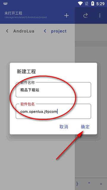 lua编译工具(OpenLuaX )