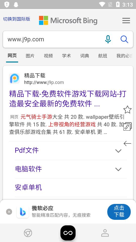 小蛇浏览器手机版v1.0.0 最新版 v4.5.3