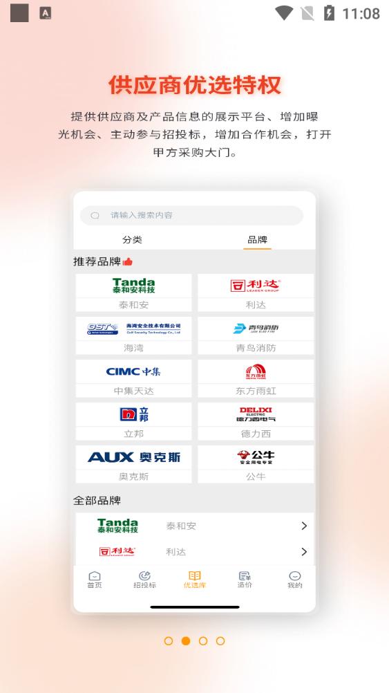 造价易算app官方版v1.0.27最新版 v5.0.3