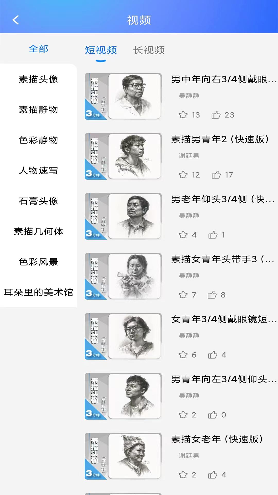微美术官方最新版v1.4.4安卓版 v4.5.1
