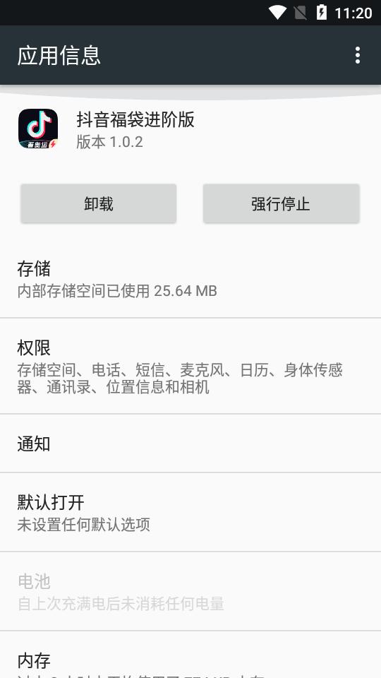 抖音福袋进阶版软件v6.5.8 安卓最新版 v3.2.4