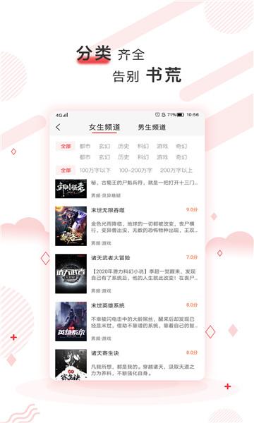 简驿免费小说官方版v.1.1.1 v5.1.4