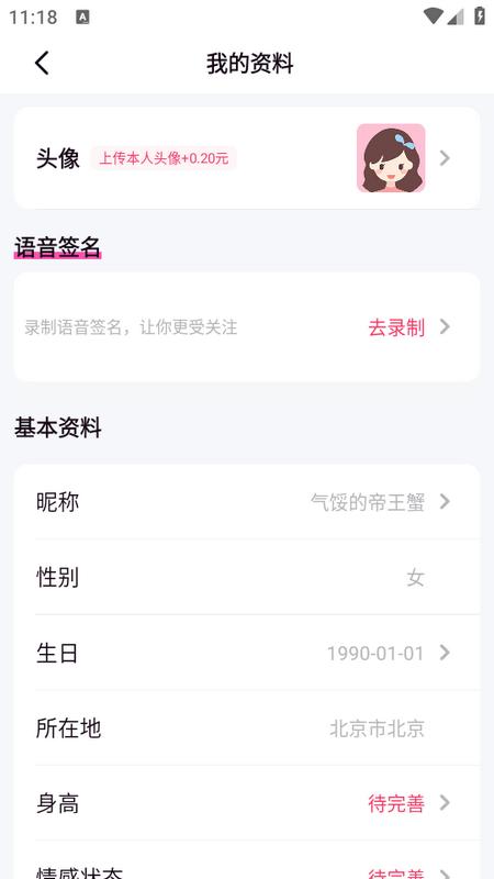她欢app