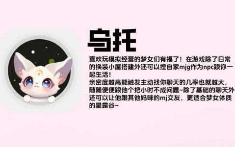 乌托app