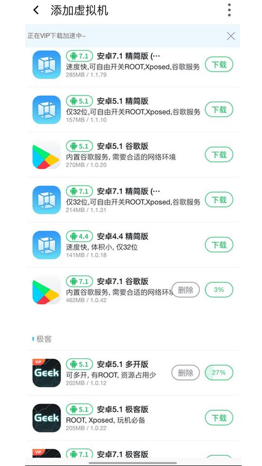 VMOS助手正式版v3.2.7 安卓12优化版 v6.1.3