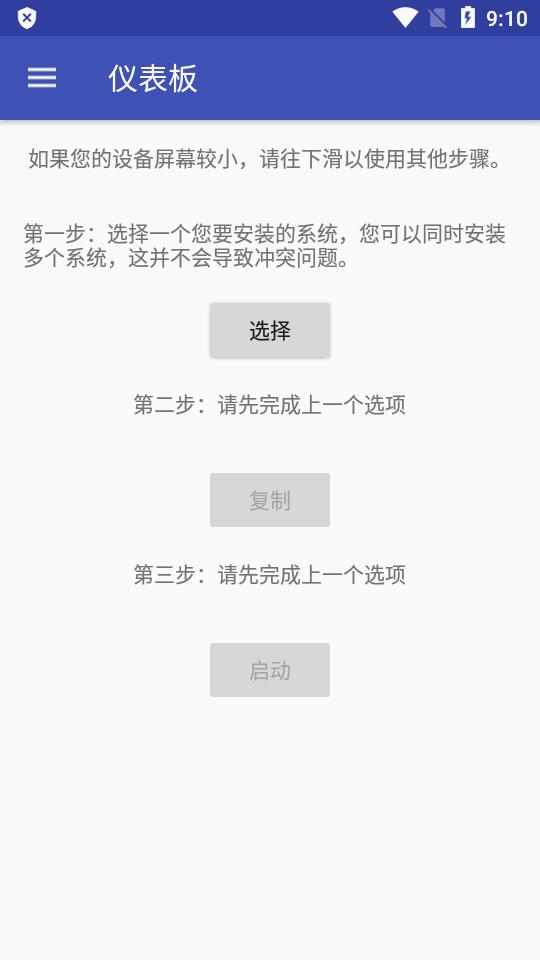 AnLinux去广告最新版v6.50 Stable安卓手机版 v4.2.1