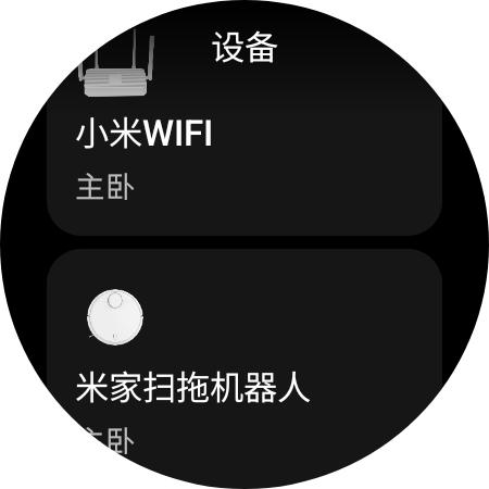 米屋app手表版最新版本v2.0.8 安卓版 v6.0.3