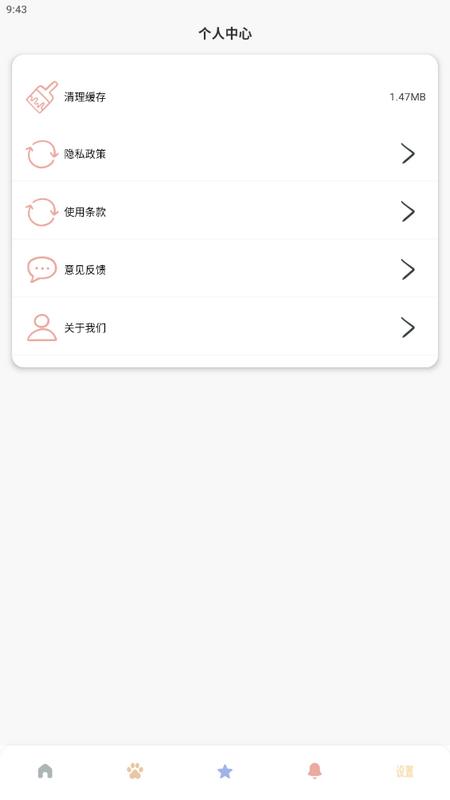 宠物语音翻译器手机版v1.5最新版 v6.3.1