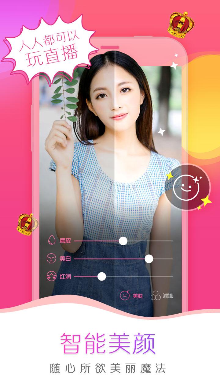 我秀直播app6.0.8 官方版 v6.4.2