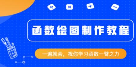 几何画板app手机版