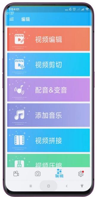 超级录屏免费专业版v5.0.8.6安卓免root版 v4.2.4