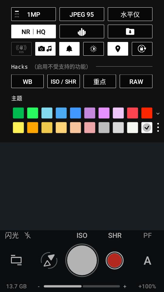 ProShot专业相机app高级版v8.31.5 正版 v6.2.4