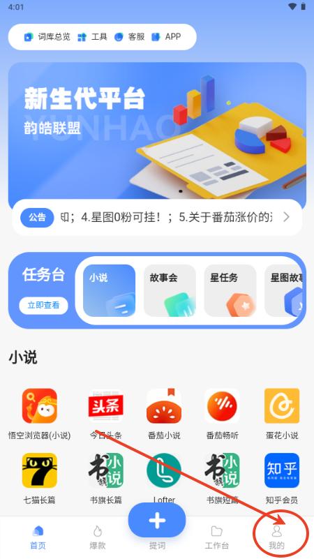 韵皓联盟app最新版