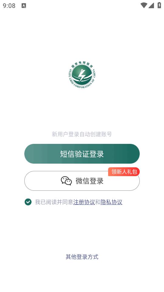 国家电网题库app5.40 手机版 v5.0.2