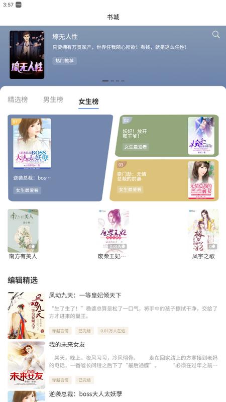 乾坤小说app手机版