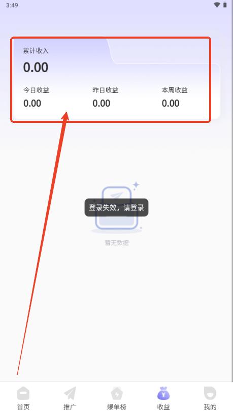 星推联盟app最新版本2025 星推联盟app最新版本2025