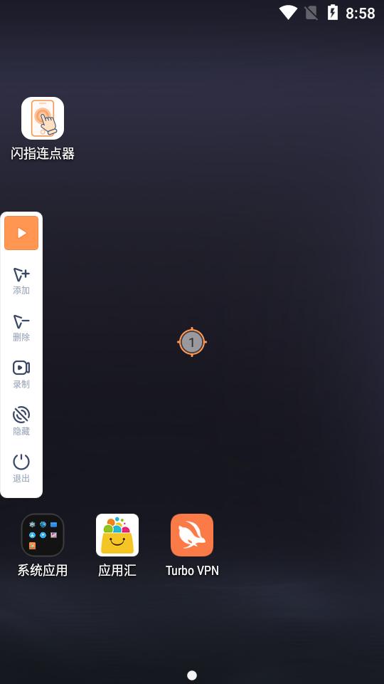 闪指连点器免费版v3.2.1最新版 v6.0.3